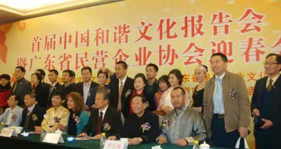 “首届中国和谐文化报告会”活动在深圳举行